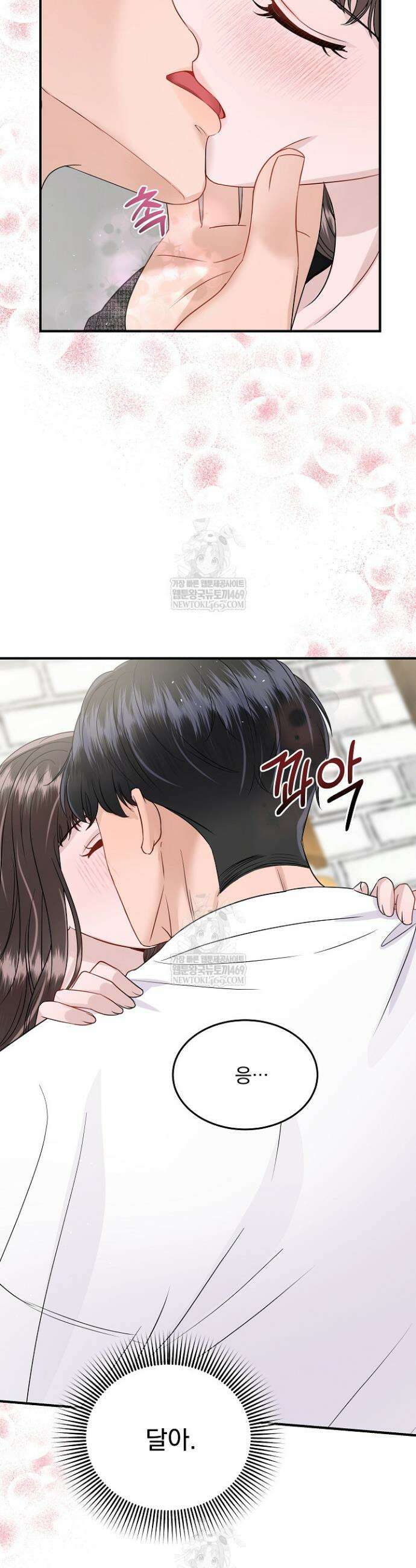 마이 러빙 로봇 25화 10