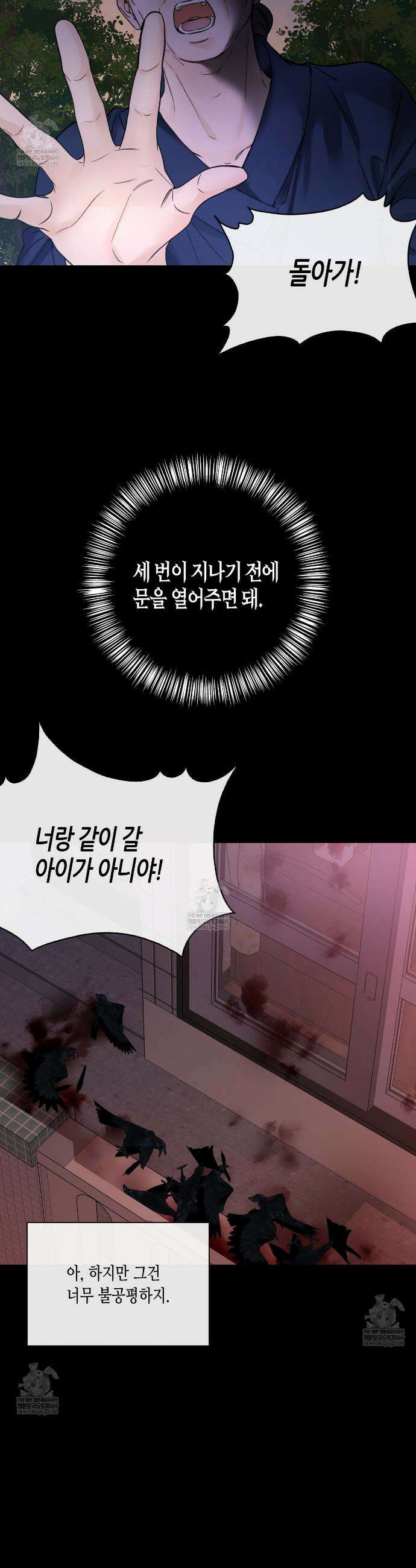 수평낙하 2부 19화 2