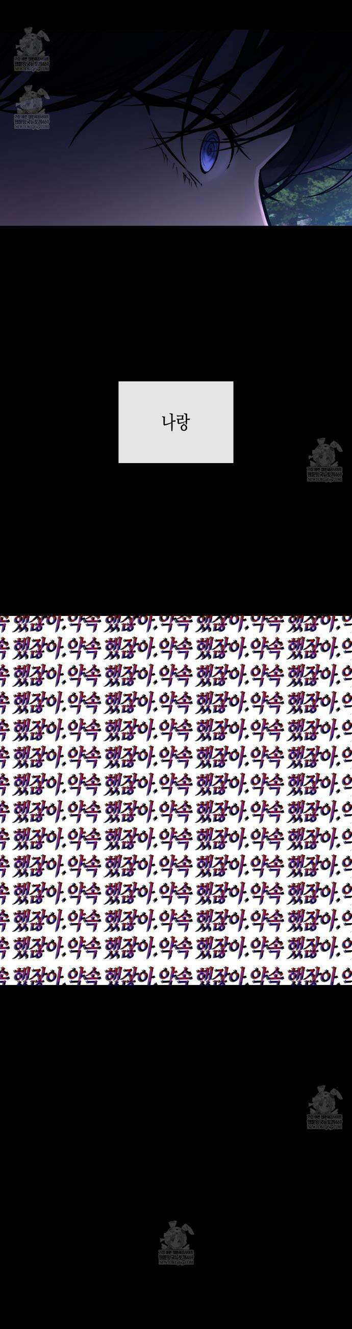 수평낙하 2부 19화 4