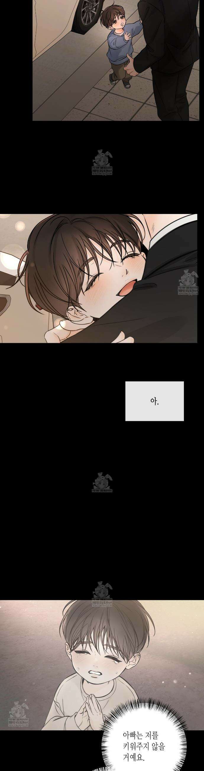 수평낙하 2부 19화 6