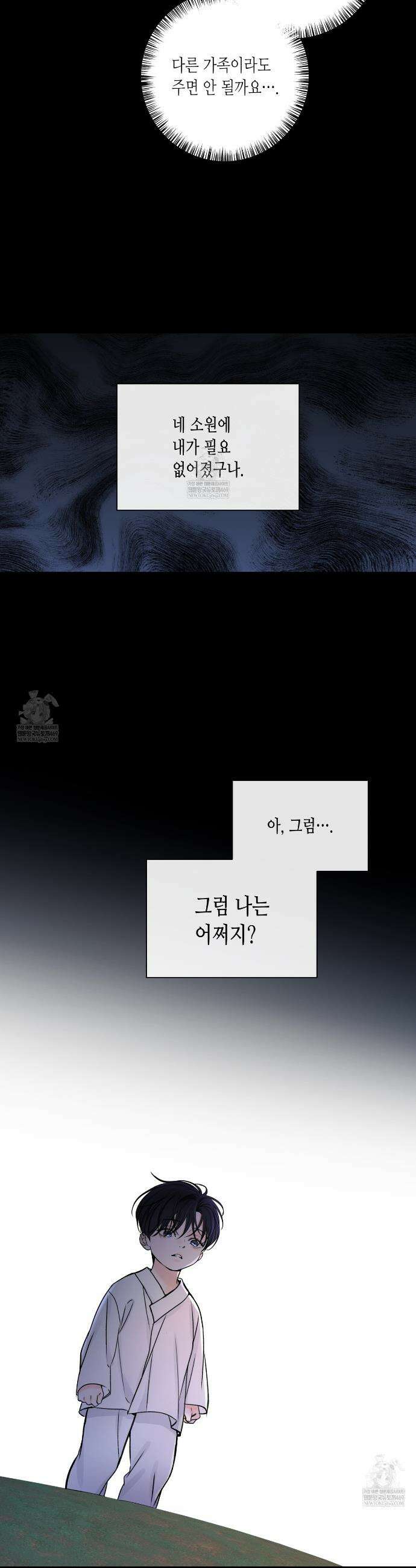 수평낙하 2부 19화 7