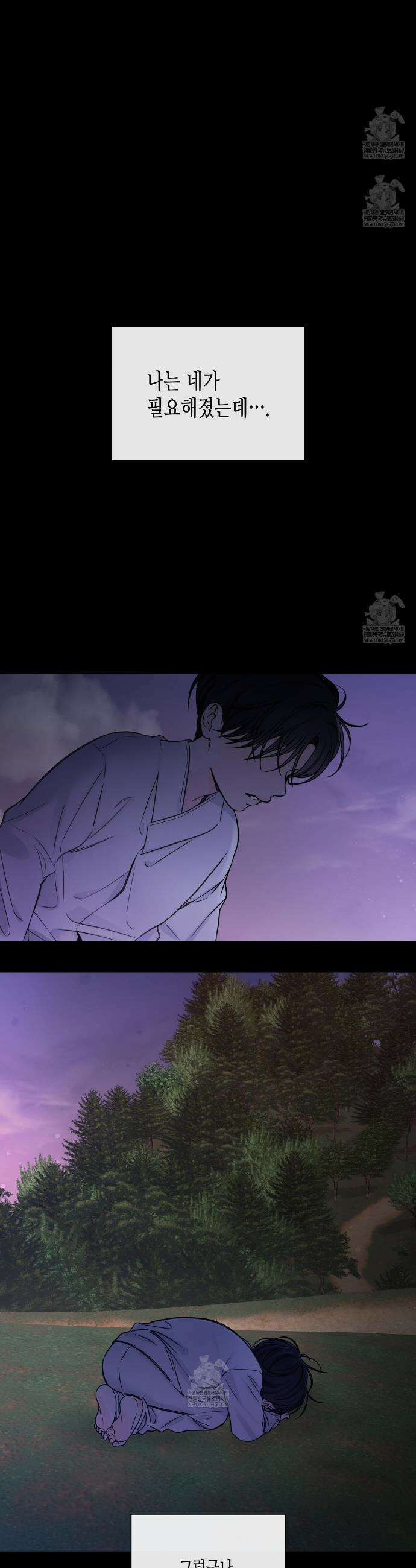 수평낙하 2부 19화 8