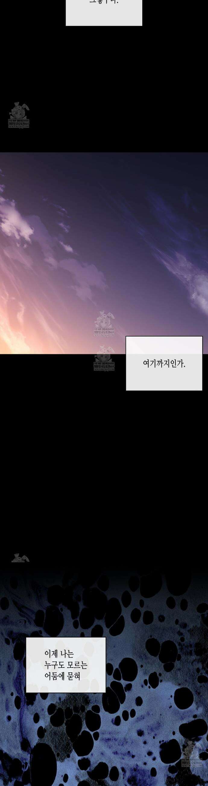 수평낙하 2부 19화 9