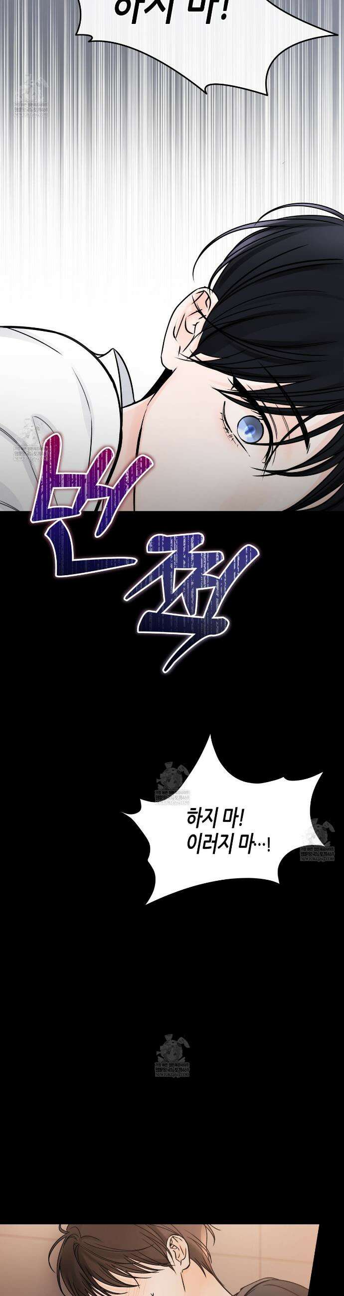 수평낙하 2부 19화 12