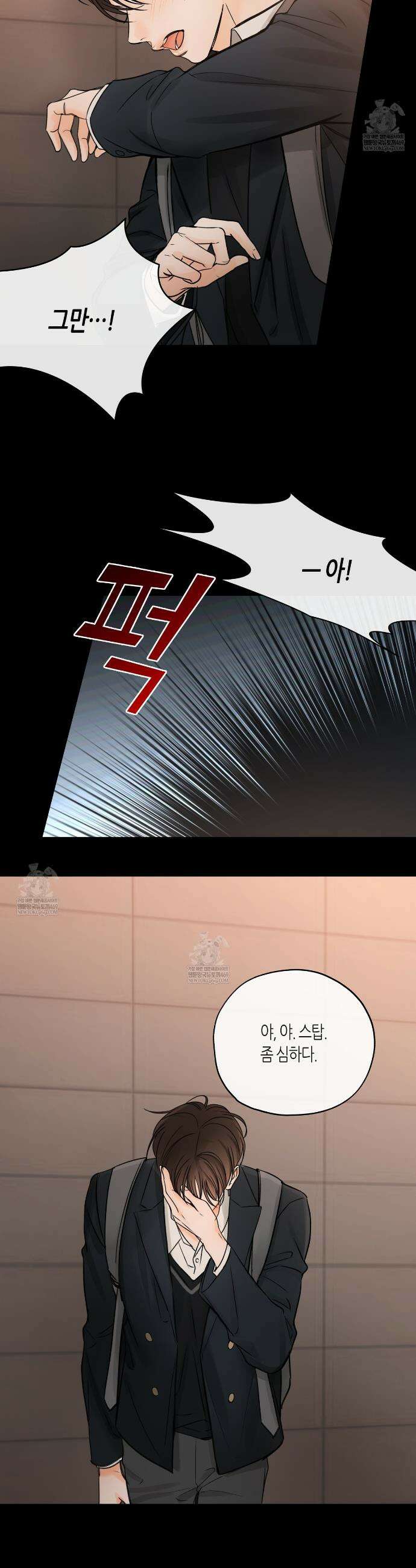 수평낙하 2부 19화 13