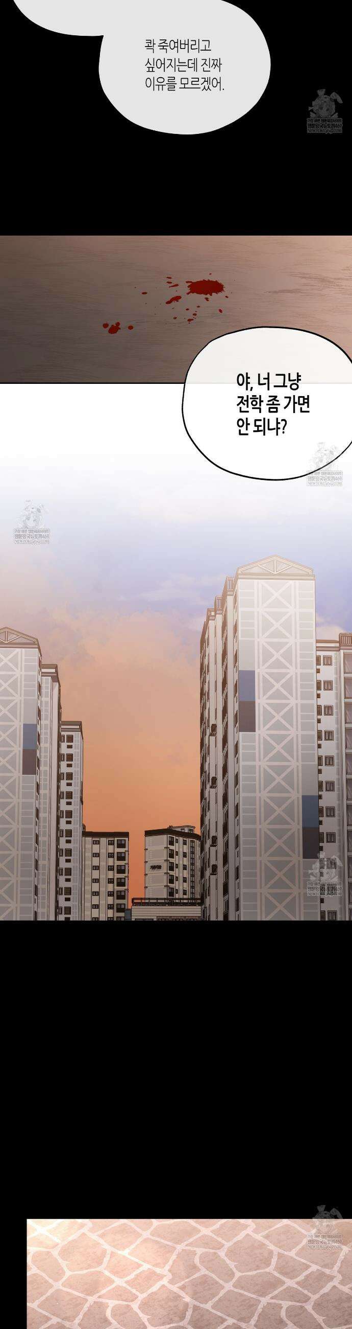 수평낙하 2부 19화 15