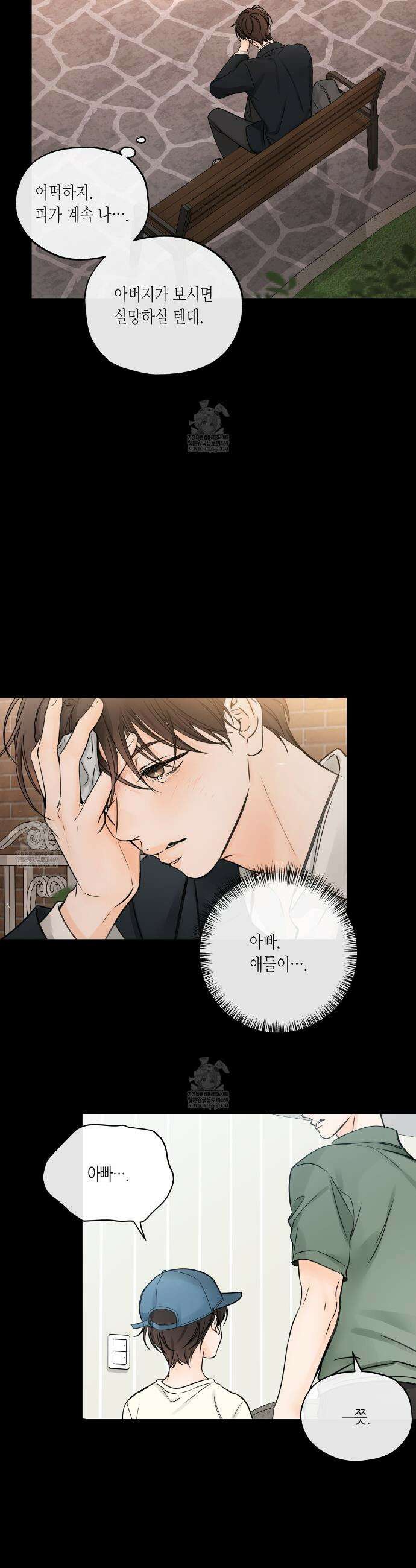 수평낙하 2부 19화 16