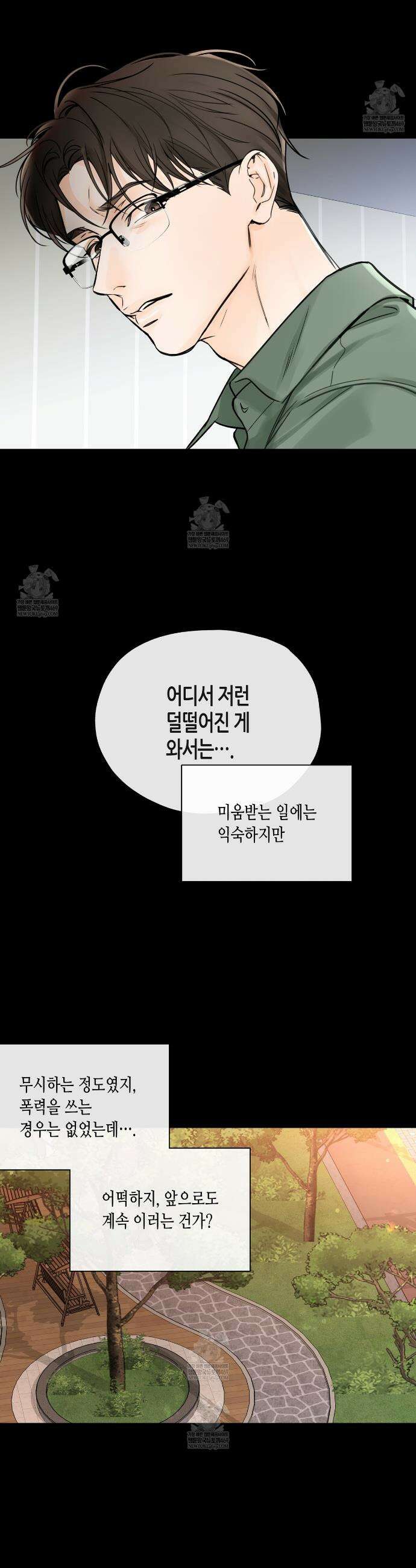 수평낙하 2부 19화 17