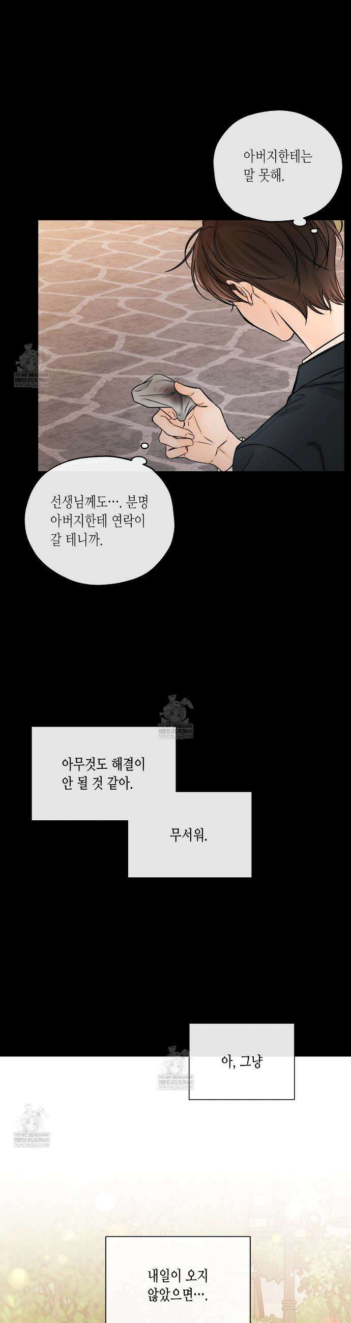 수평낙하 2부 19화 18