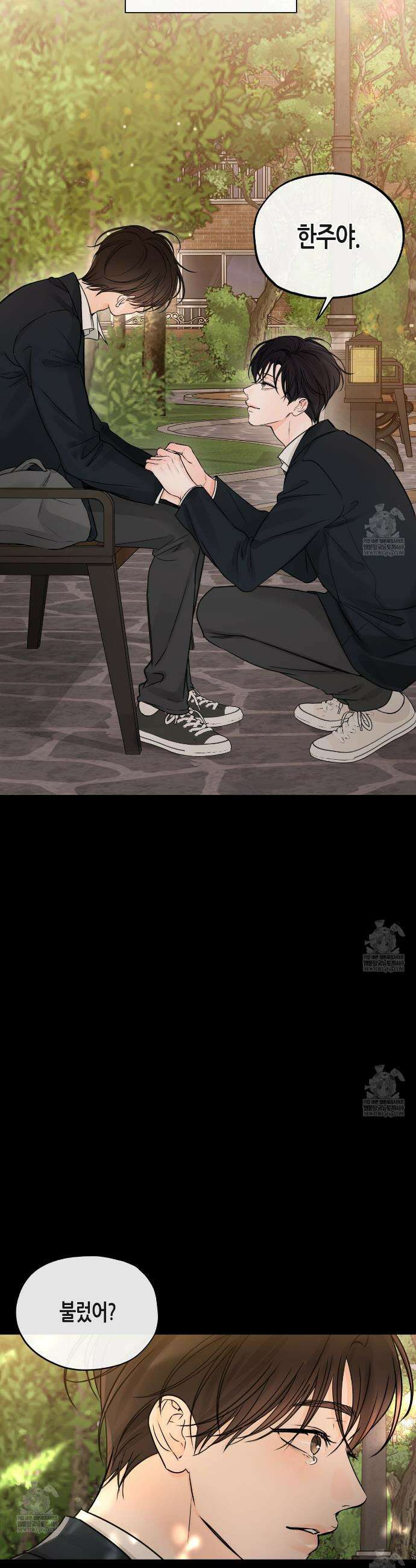 수평낙하 2부 19화 19