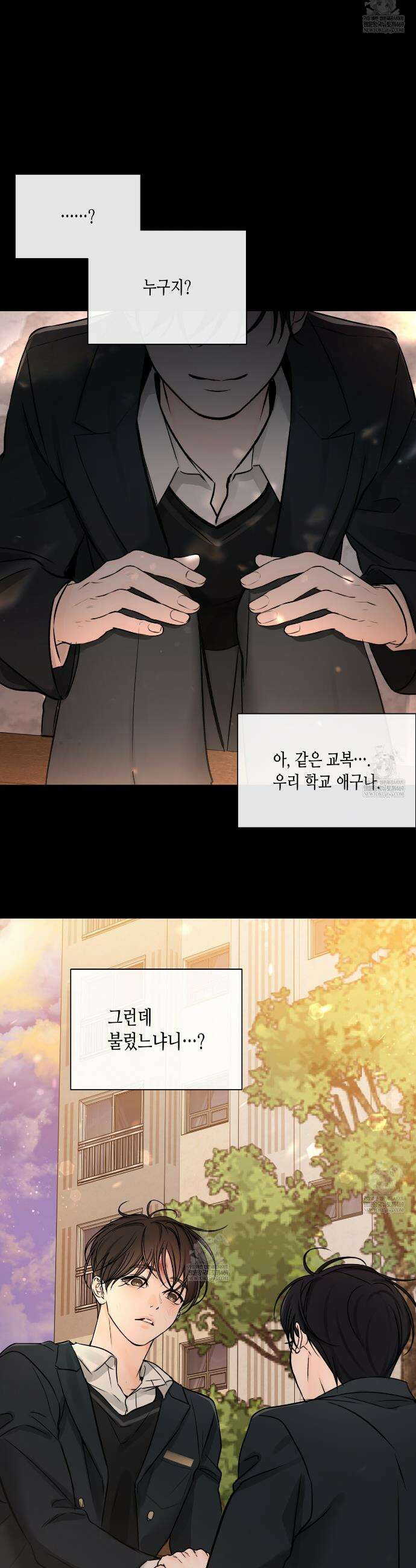 수평낙하 2부 19화 20
