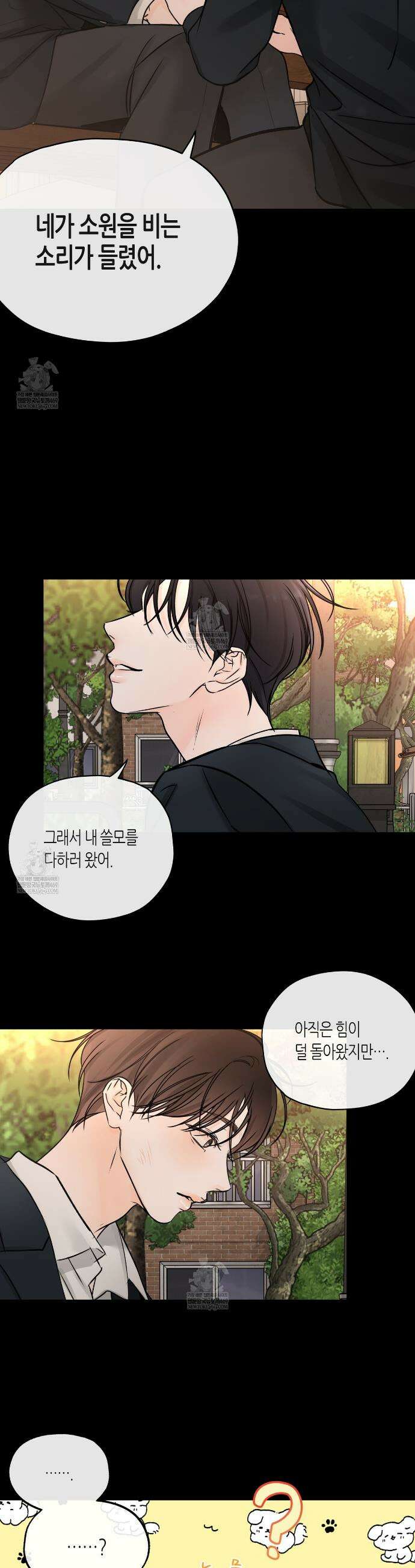 수평낙하 2부 19화 21