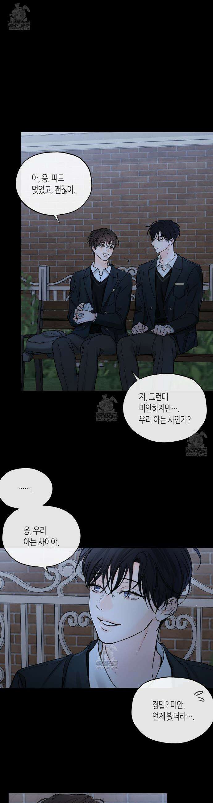 수평낙하 2부 19화 23