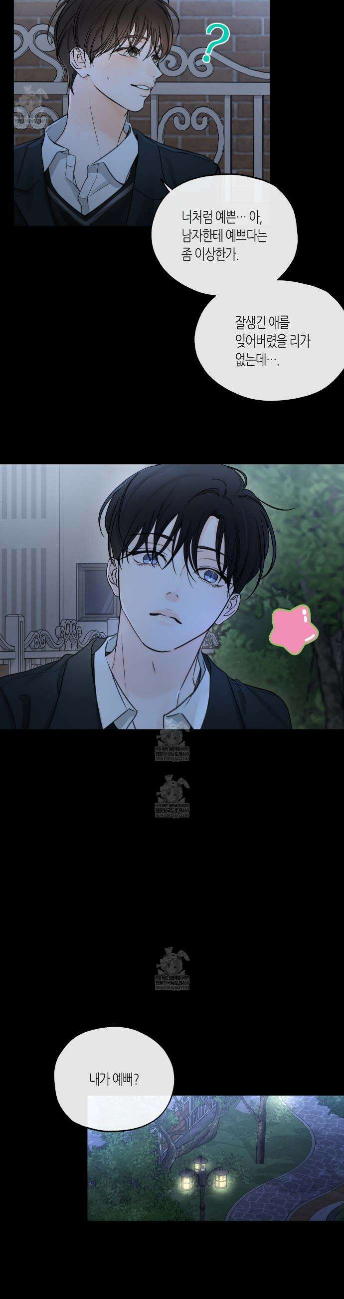 수평낙하 2부 19화 24