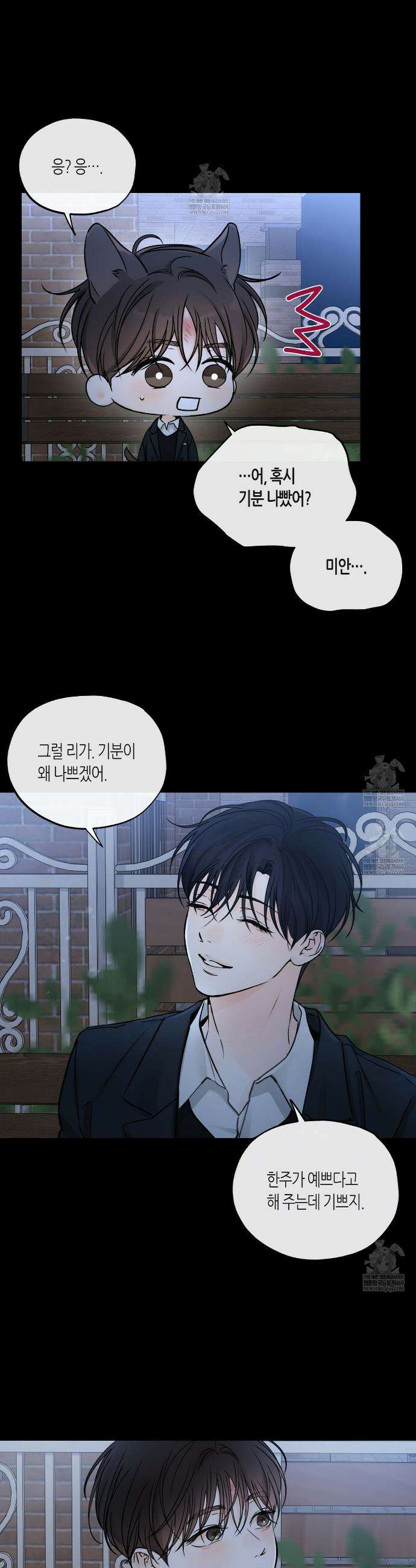 수평낙하 2부 19화 25