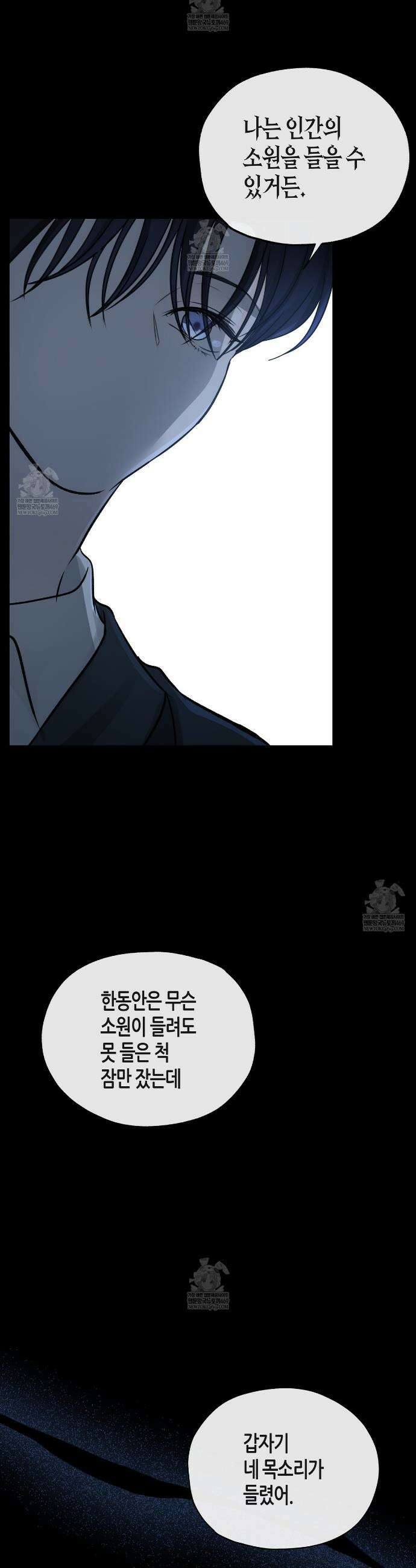 수평낙하 2부 19화 27