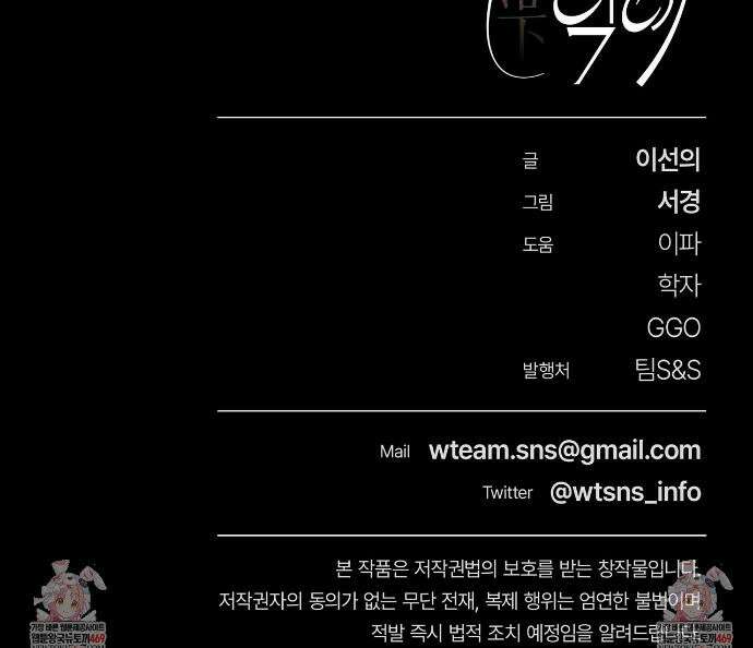 수평낙하 2부 19화 31