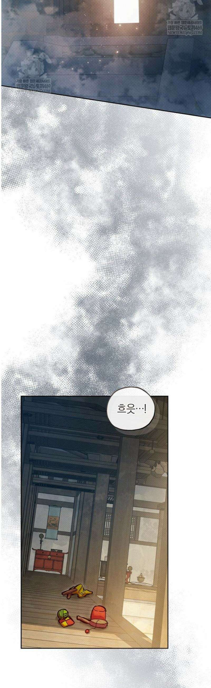 숨어 보는 BL 특강  고전에서의 떡 활용법 ~호랑이를 중심으로~ 외전 1화 2
