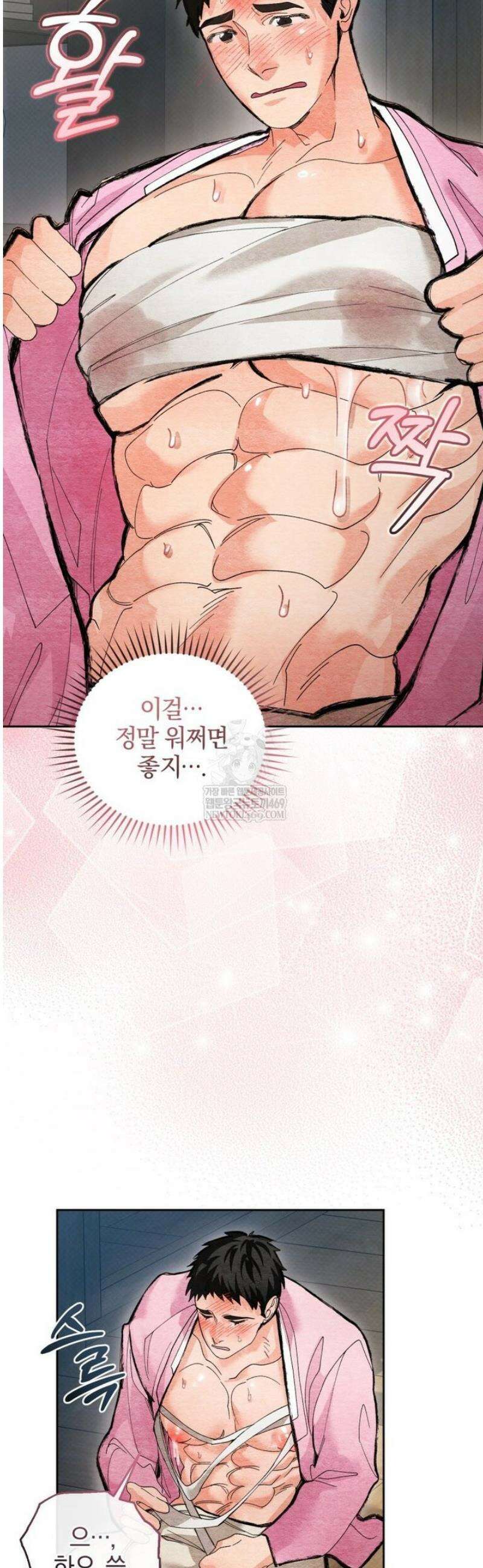숨어 보는 BL 특강  고전에서의 떡 활용법 ~호랑이를 중심으로~ 외전 1화 5