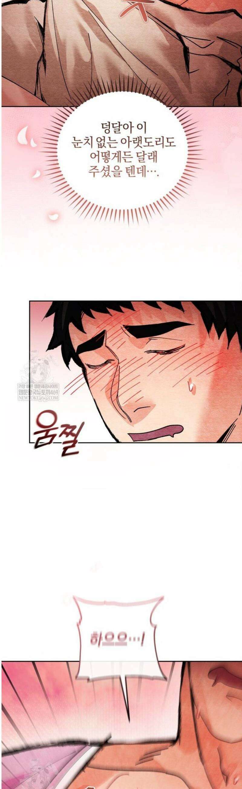 숨어 보는 BL 특강  고전에서의 떡 활용법 ~호랑이를 중심으로~ 외전 1화 10