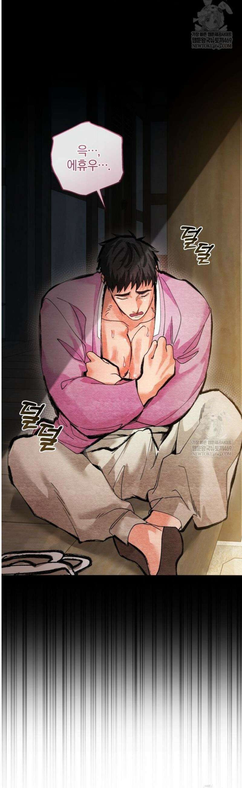 숨어 보는 BL 특강  고전에서의 떡 활용법 ~호랑이를 중심으로~ 외전 1화 12