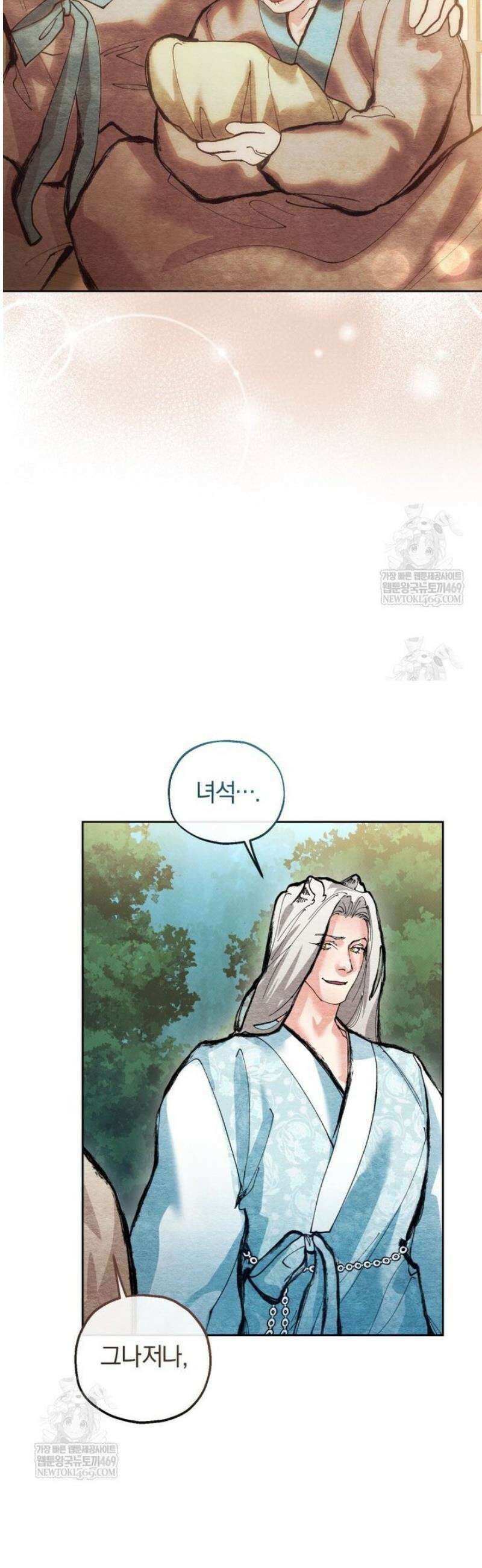숨어 보는 BL 특강  고전에서의 떡 활용법 ~호랑이를 중심으로~ 외전 1화 33