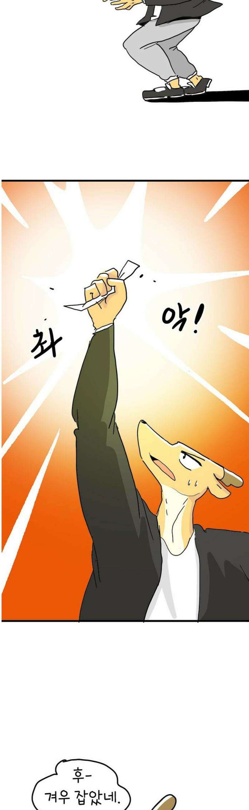소심한 호랭이 코코 61화 선생님의 첫사랑 (2) 완 8