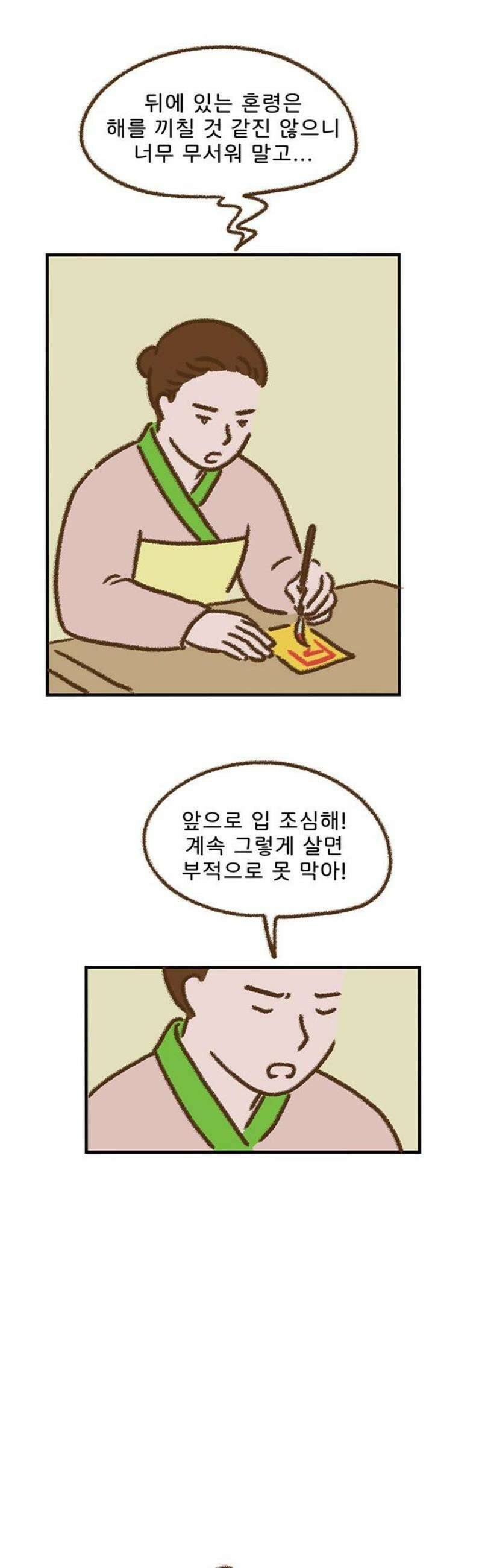 추억이 찾아오는 가게 76． 추억 일흔여섯, 3