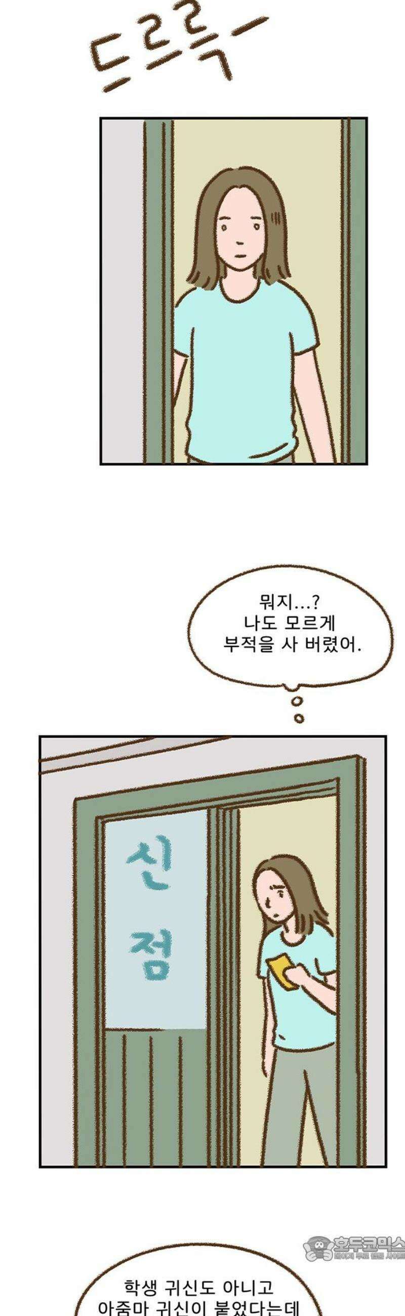추억이 찾아오는 가게 76． 추억 일흔여섯, 4