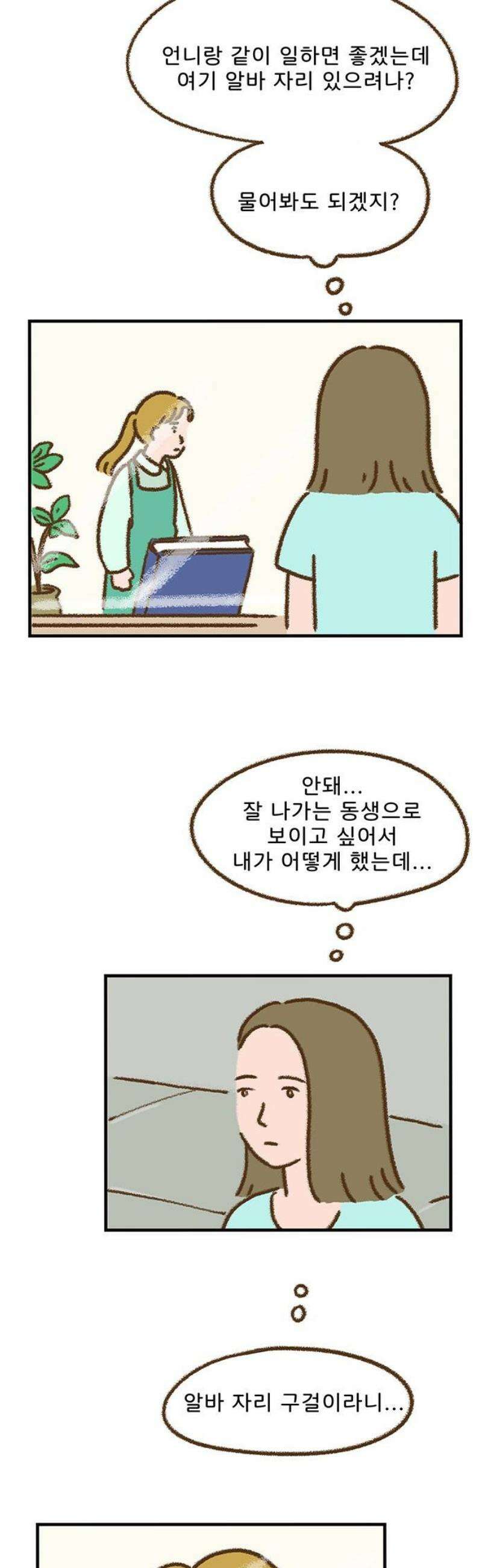 추억이 찾아오는 가게 76． 추억 일흔여섯, 10