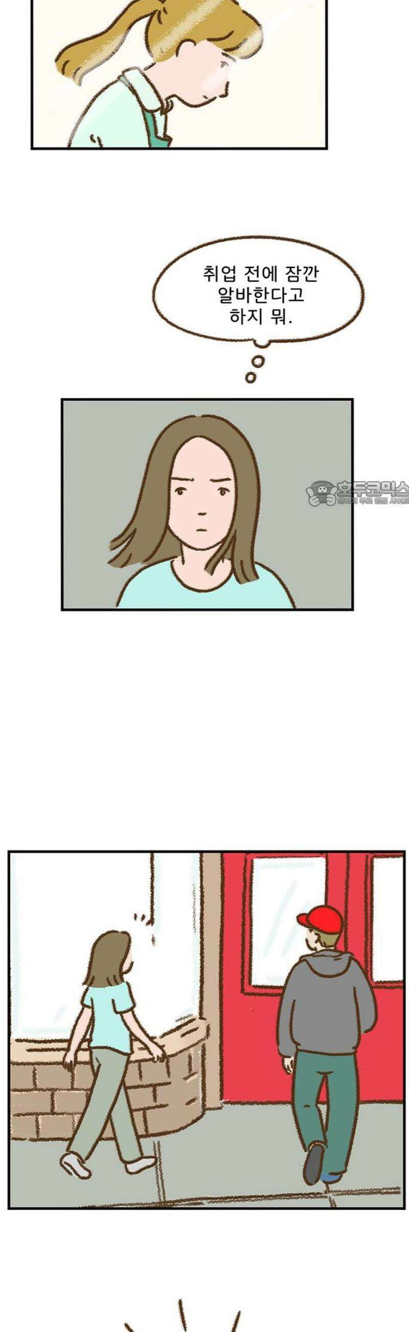 추억이 찾아오는 가게 76． 추억 일흔여섯, 11