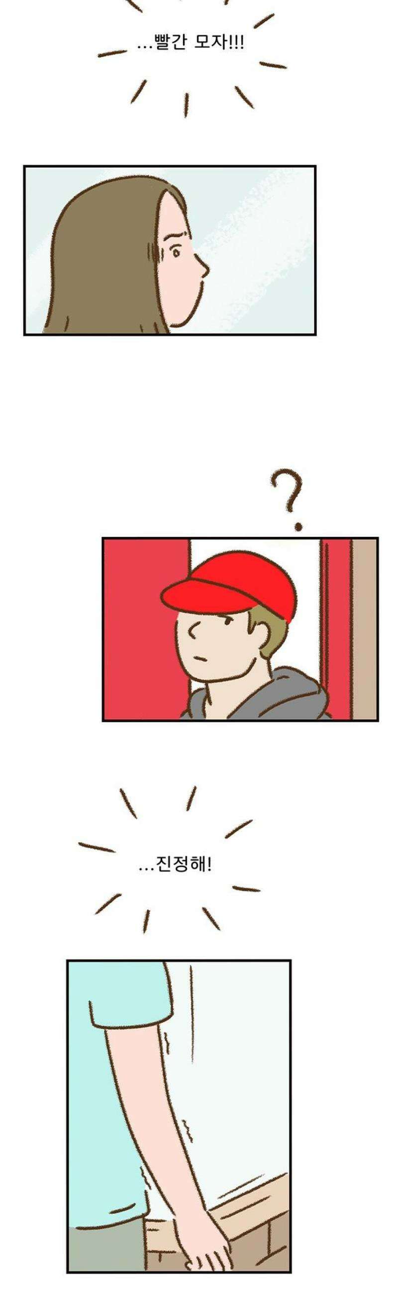 추억이 찾아오는 가게 76． 추억 일흔여섯, 12