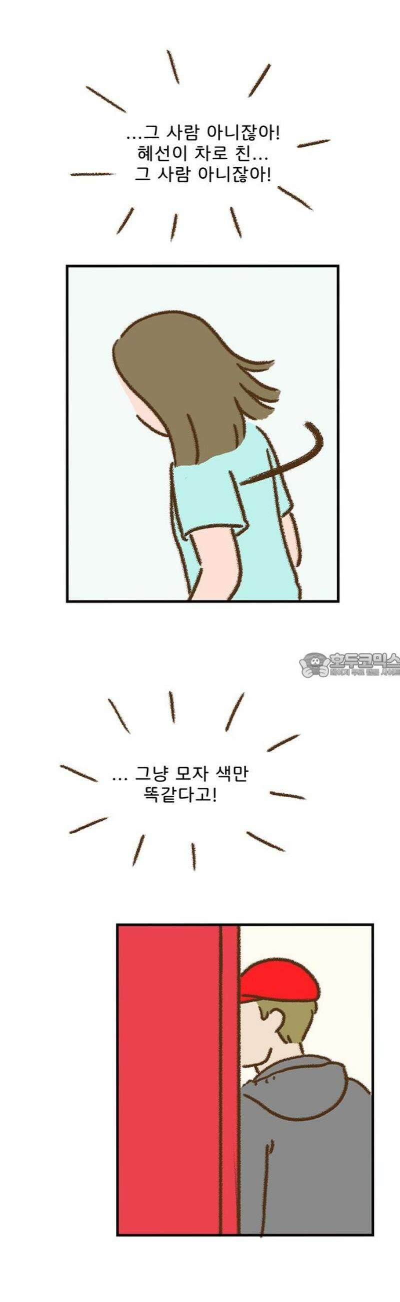 추억이 찾아오는 가게 76． 추억 일흔여섯, 13