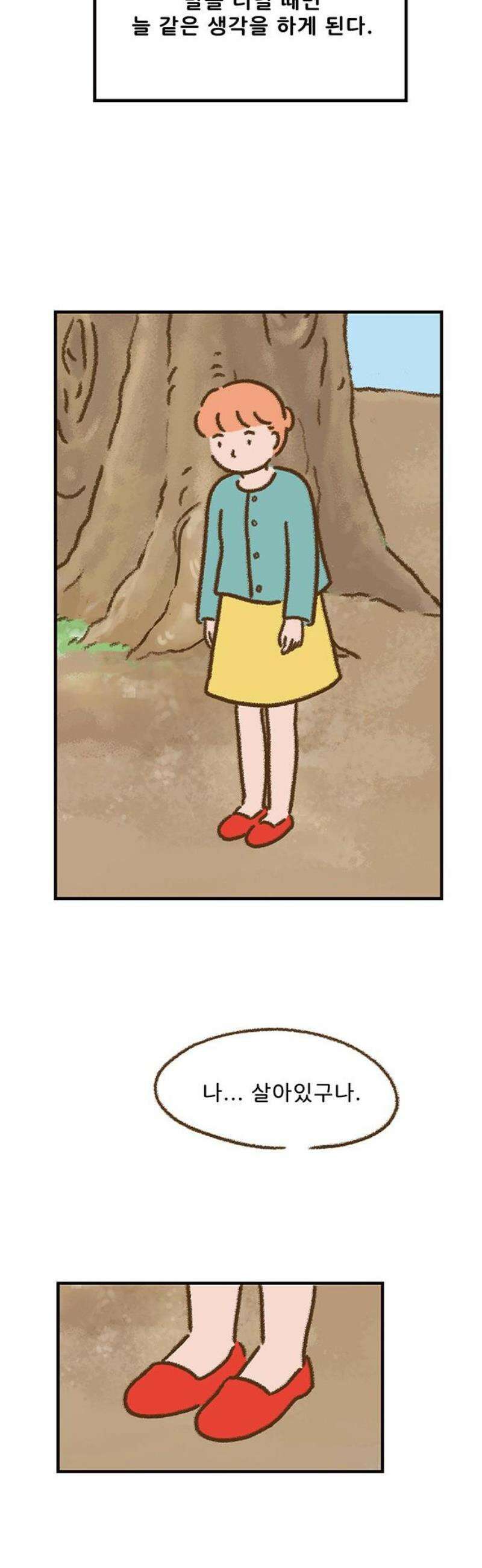추억이 찾아오는 가게 76． 추억 일흔여섯, 18