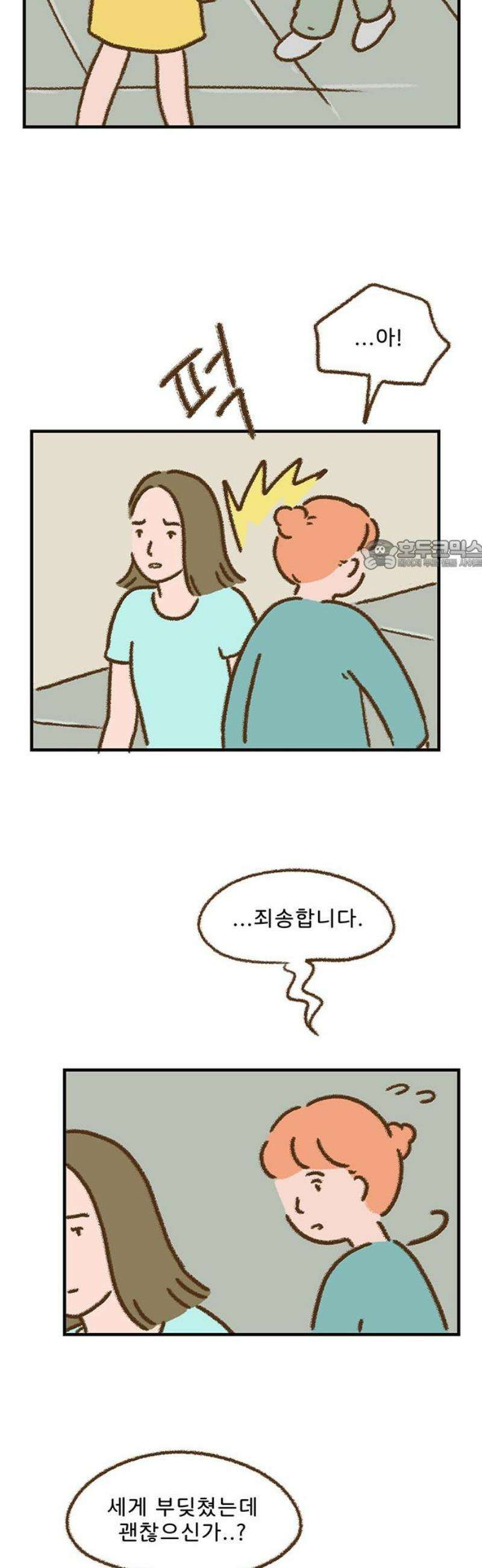 추억이 찾아오는 가게 76． 추억 일흔여섯, 26