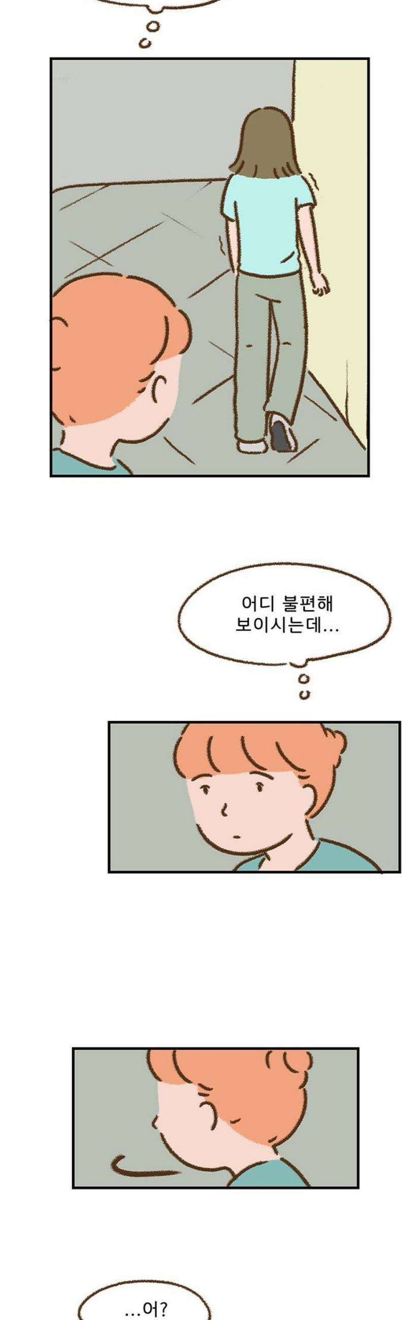 추억이 찾아오는 가게 76． 추억 일흔여섯, 27