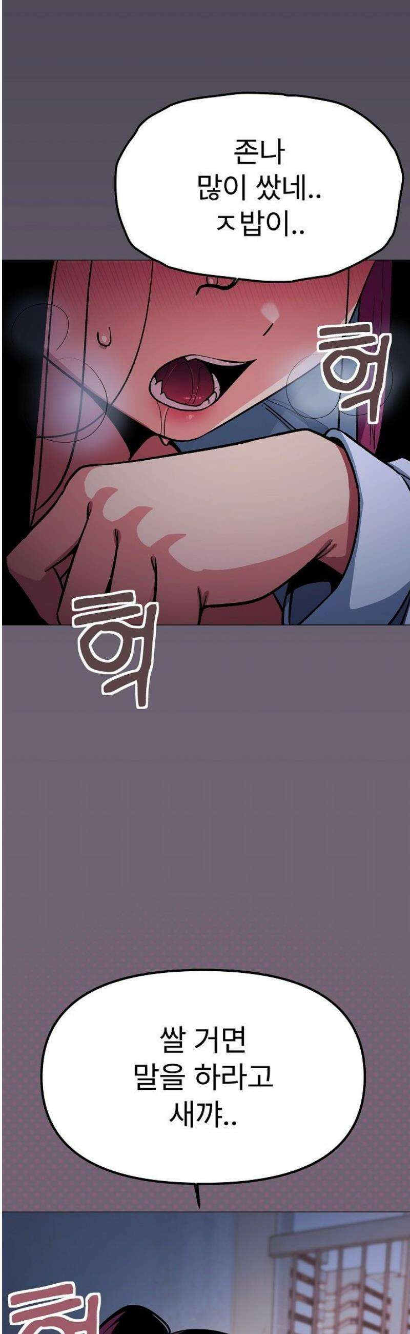 담배피지 마세요! 70화 6