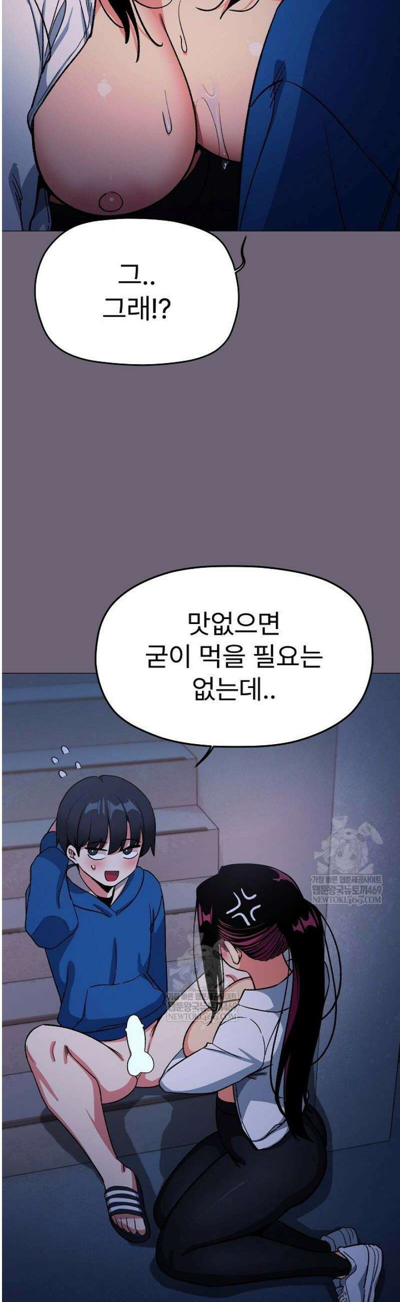 담배피지 마세요! 70화 9