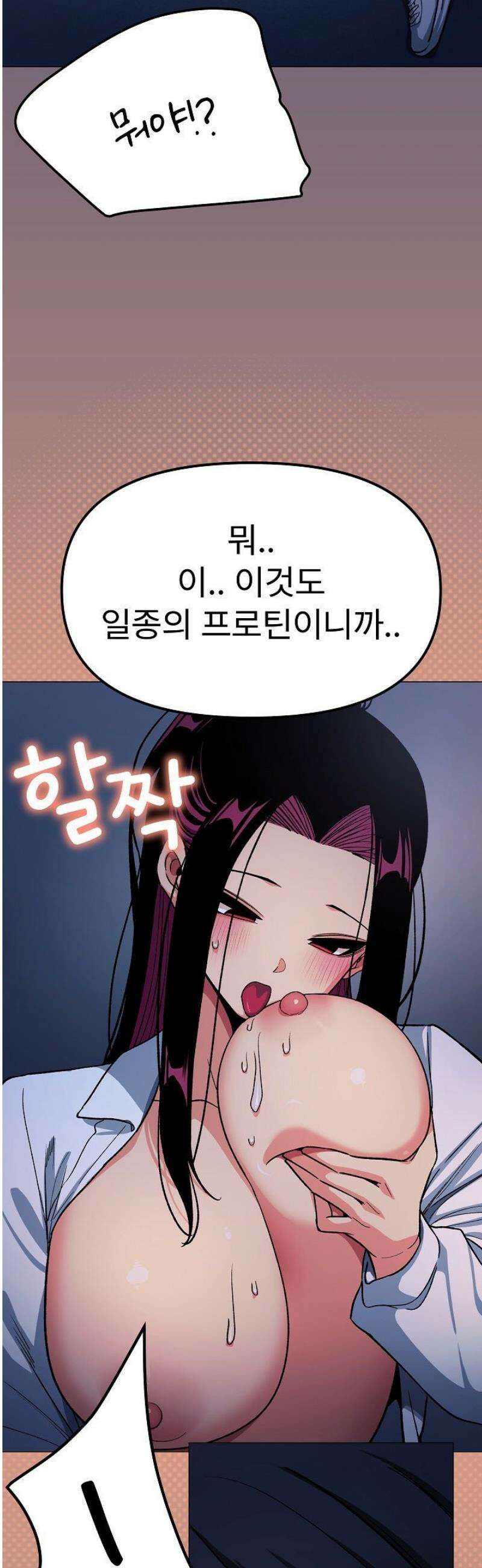 담배피지 마세요! 70화 10