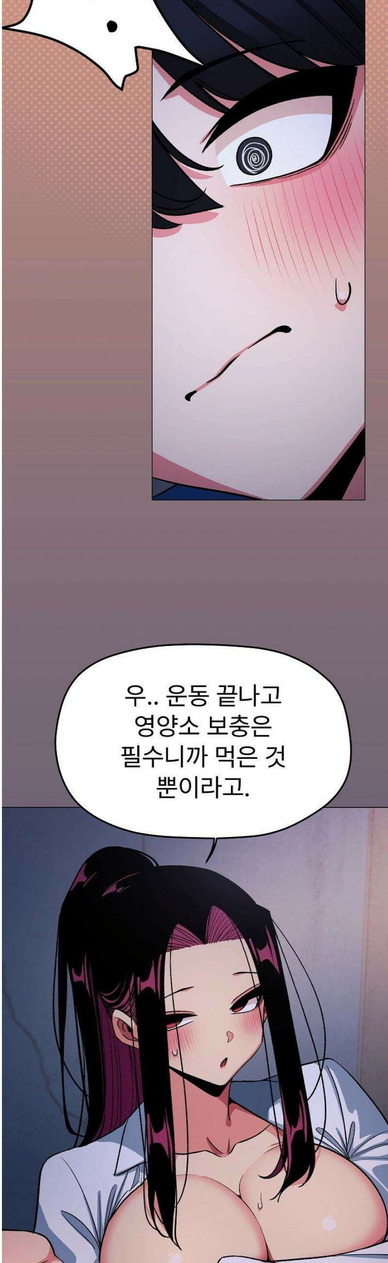 담배피지 마세요! 70화 11