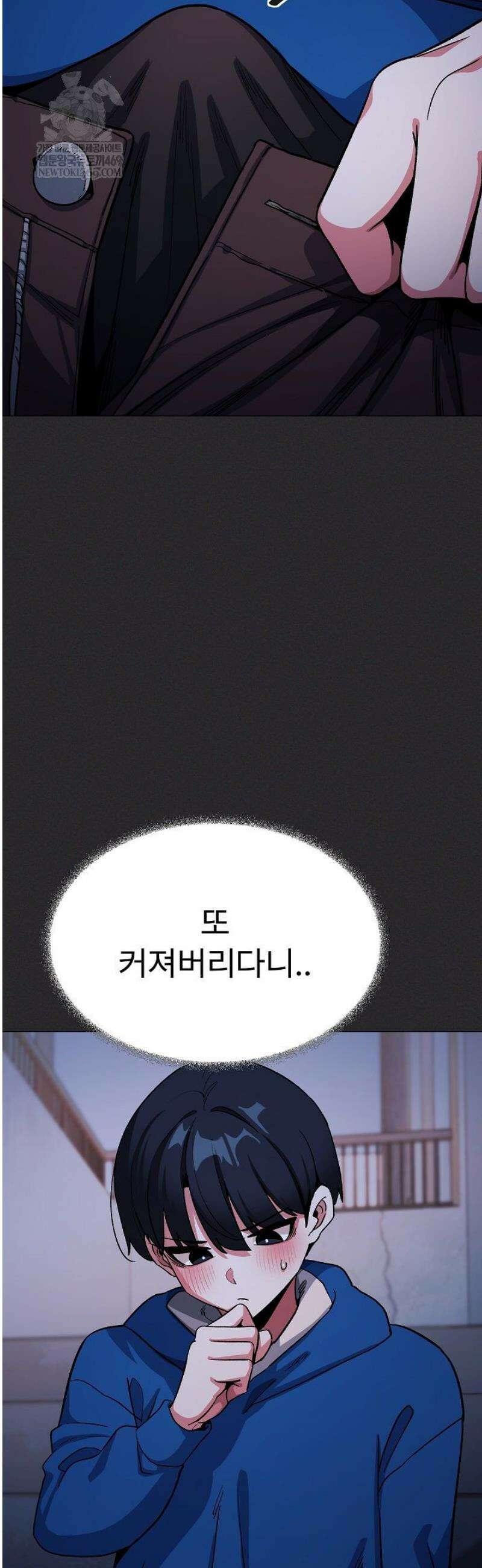 담배피지 마세요! 70화 13
