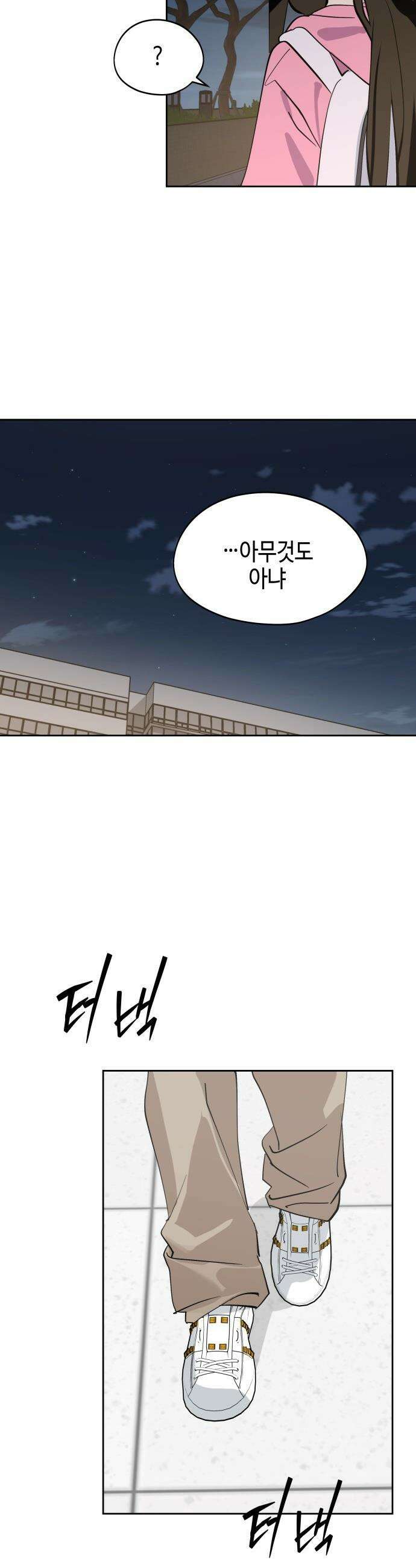 오늘의 한요일은 여자다 - 35화 - 라이벌리 5