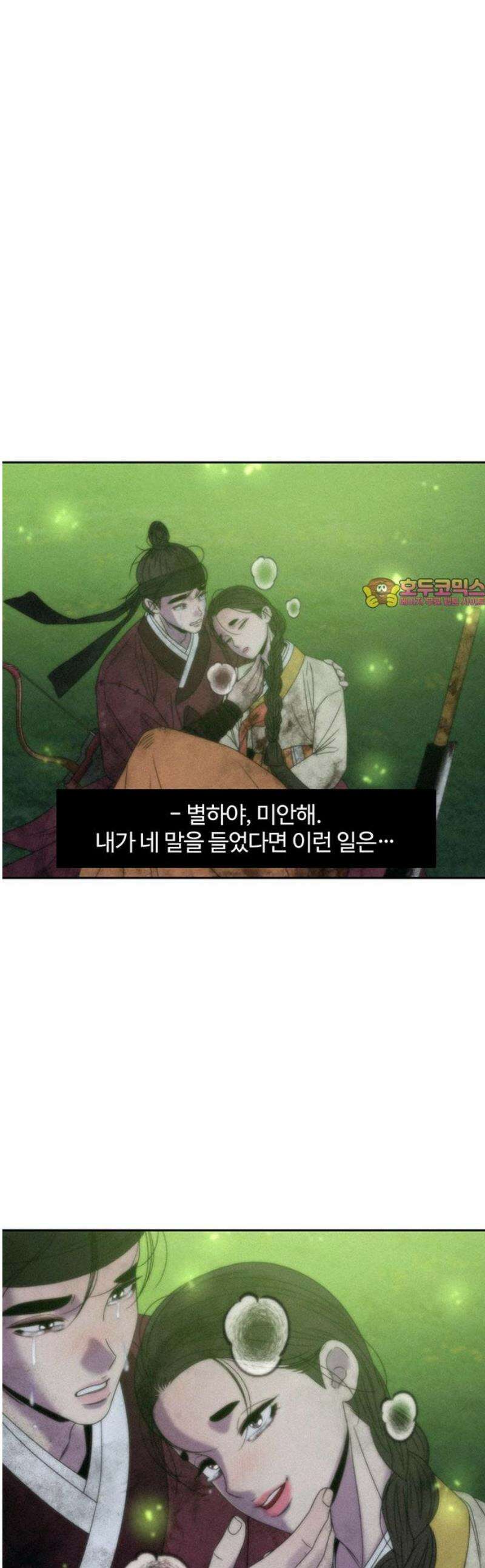 경계선 [네이버] 32화 1