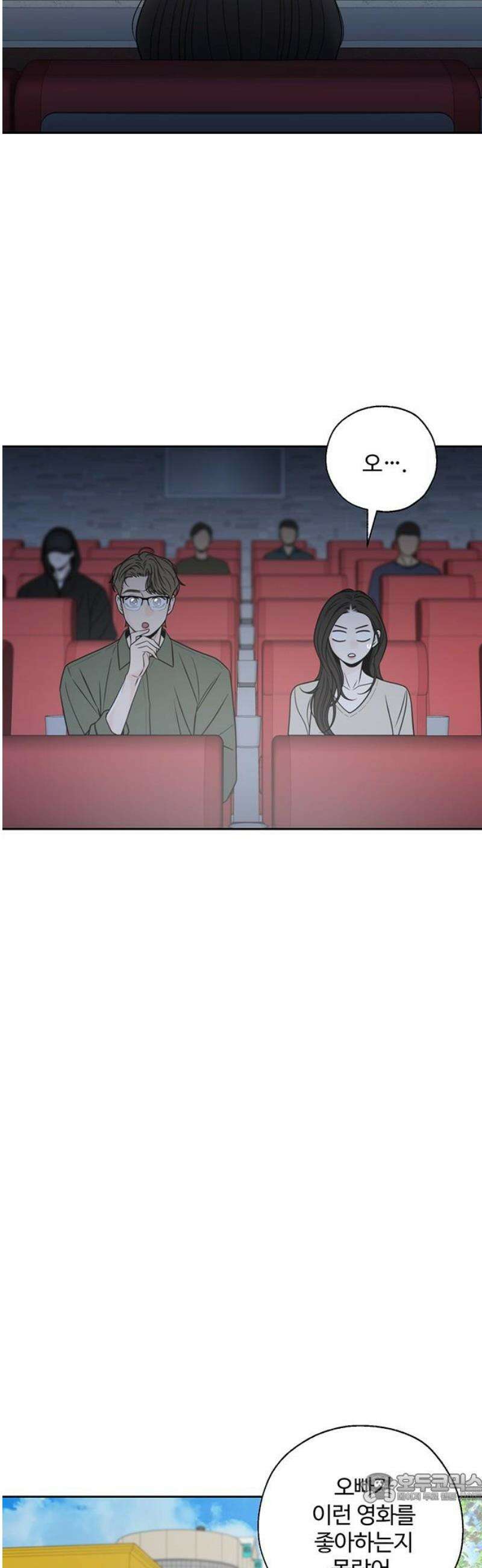 경계선 [네이버] 32화 4