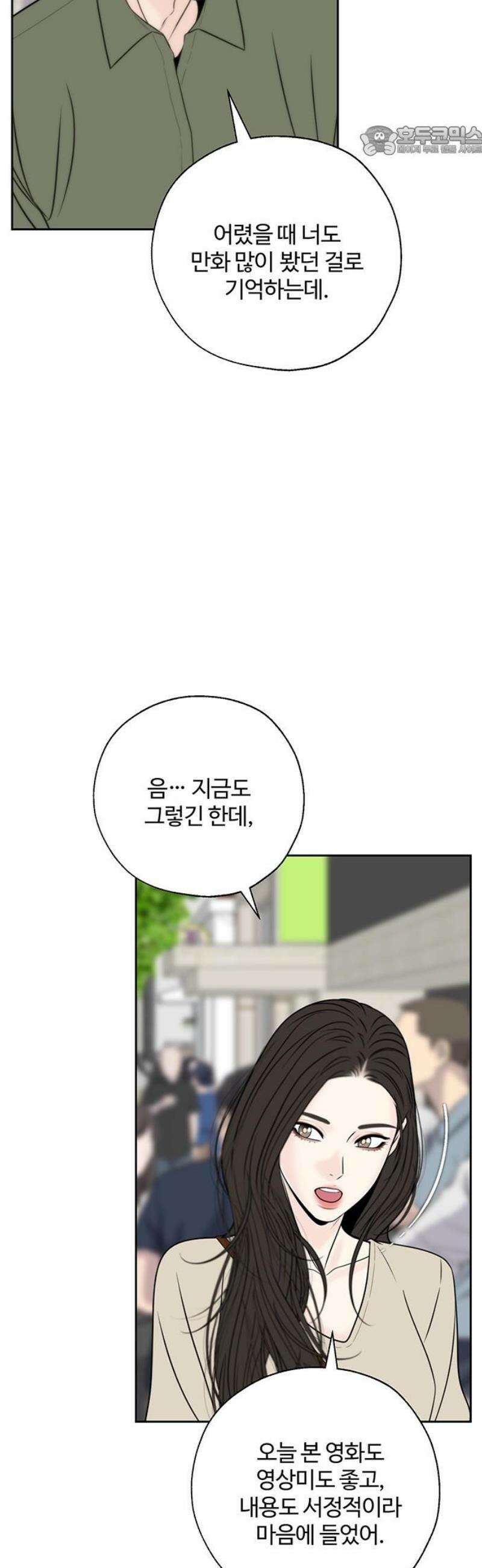경계선 [네이버] 32화 7