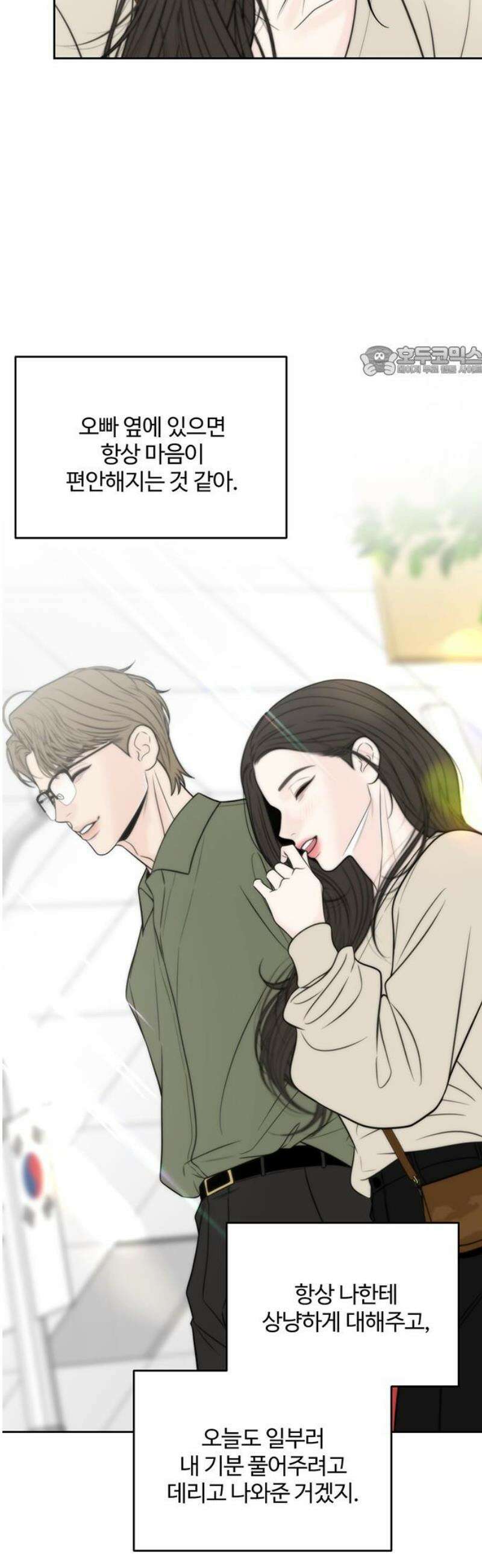 경계선 [네이버] 32화 9