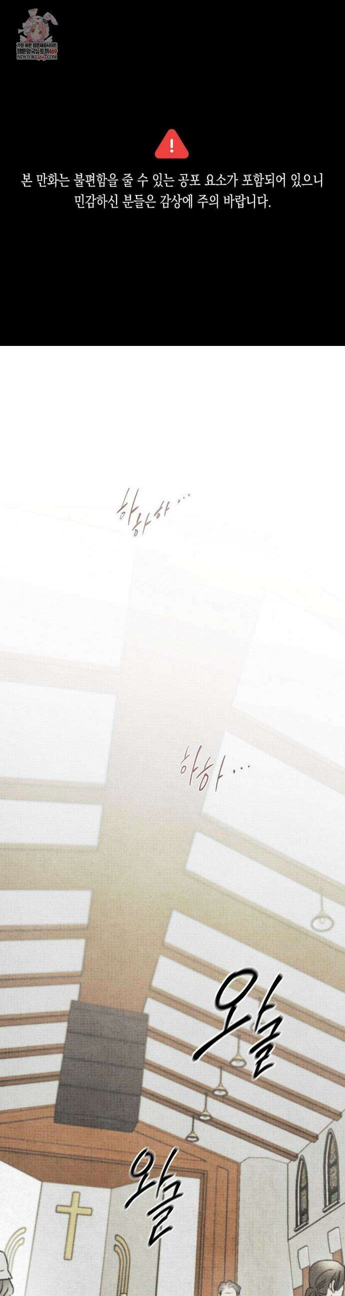 사계기담 21화 1