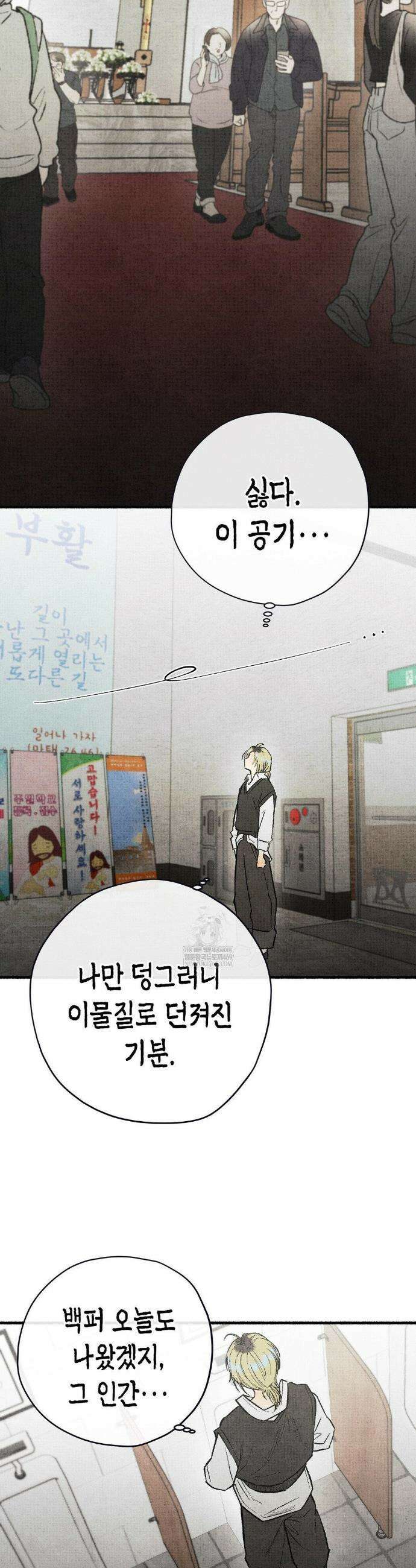 사계기담 21화 2