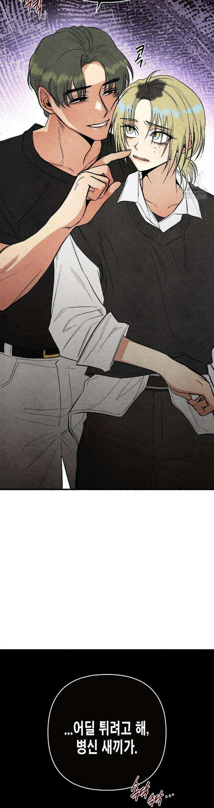 사계기담 21화 5