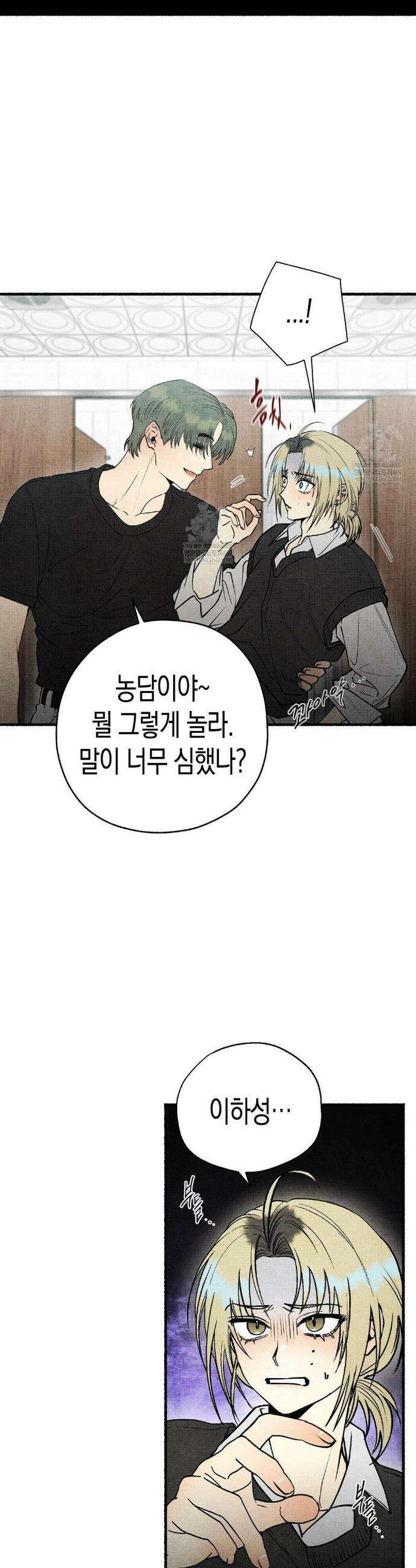 사계기담 21화 6